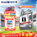 美孚（Mobil）全合成汽机油5W-30 SP级4L美孚1号极光银汽车保养京东养车自营