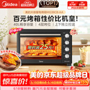 美的（Midea）【价保618】40L大容量多功能电烤箱家用专业烘焙 上下独立控/温机械操控/四层烤位MG38CB-AA三代