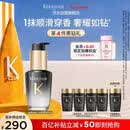 卡诗*海源黑钻香氛护发精油30ML留香滋润秀发柔顺亮泽礼盒生日礼物