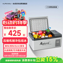 冰虎（Alpicool）车载冰箱压缩机制冷15升车家两用轿车12V货车24V可结冰冷冻冷藏箱