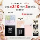 纪梵希（Givenchy）明星四宫格柔雾散粉1号定妆蜜粉饼服帖化妆品 520礼物送女友