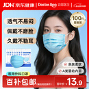 袋鼠医生一次性医用外科口罩成人100只防尘透气夏季薄款防晒花粉过敏鼻炎
