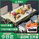 菱动力（LINGDONGLI）户外折叠桌椅套装蛋卷桌露营椅子野餐摆摊烧烤装备全套
