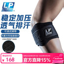 LP网球肘部关节保护套透气加压健身篮球羽毛球专业护肘751CA均码