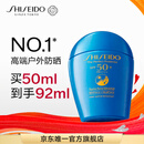 资生堂（SHISEIDO）【高端户外NO.1】新艳阳夏蓝胖子防晒霜50ml清爽防水防汗高倍防晒