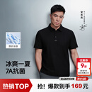 拇指白小T【冰玉POLO衫】凉感男士短袖26春夏新品商务休闲 墨黑 2XL