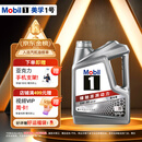 美孚（Mobil）全合成汽机油5W-30 SP级4L美孚1号极光银汽车保养京东养车自营