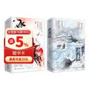 【印特签】逐玉1+2（全4册完结） 张凌赫 田曦薇领衔主演同名影视剧《逐玉》原著小说 团子来袭著 古代言情小说实体书古风青春文学古言畅销书