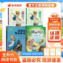 万物复书26暑五升六年级 童年上下册插画新绘版 爱丽丝漫游奇境名译彩图版 柳林风声精编插图版正版赠导读单 五升六年级4本组合赠导读单