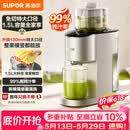 苏泊尔（SUPOR）【价保618】榨汁机汁渣分离原汁机130mm免切大口径全自动水果蔬鲜榨果汁机多功能料理机果汁杯SJ39