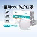 界面医用N95口罩成人防护无菌级防尘防细菌25只独立包装白色口罩