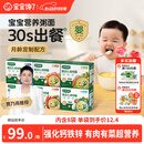 宝宝馋了婴幼儿冲冲面家庭装176g出行辅食餐宝宝面冲泡即食18月+月龄