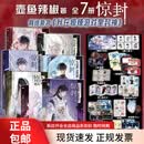 【包邮 现货速发】惊封1234全套7册壶鱼辣椒著网络原名我在惊悚游戏无线游戏里封神无限流都市青春文学言情小说实体书 【全套7册】惊封1+2+3+4