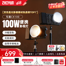 智云写趣CX100补光灯户外摄影灯 100W专业便携打光灯婚拍商拍旅拍自媒体影视灯室内直播视频常亮口袋灯