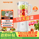 九阳（Joyoung）榨汁料理机榨汁杯多功能易清洗家用1升搅拌机 打米糊果汁机婴儿辅食机JYL-C23【价保618】