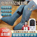 立姿（lizi）膝盖热敷理疗仪艾灸绒腿部热敷长筒靴老寒腿电加热护膝