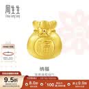 周生生520礼物黄金转运珠足金Charme串珠男女福袋钱袋手串89197C定价