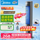 美的（Midea）【冰爽香风】加湿制冷家用空调扇净化冷风扇水冷无叶塔扇落地冷风机轻音冷风机制冷小空调 AAF10MB