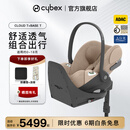 Cybex铂金线0-18个月新生儿安全座椅Cloud T i-Size婴儿提篮 [新国标]玛奇朵米+Base T