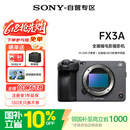 索尼（SONY）FX3A全画幅电影摄影机 专业直播视频录制 ILME-FX3A 基础版