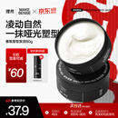 理然发泥发蜡自然哑光造型蓬松塑型啫喱发油碎发整理木质香发泥80g