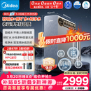 美的（Midea）家用净水机星河3.0弱碱净水器三水直饮矿物质1200G 0阻垢剂 杀菌反渗透厨下式净饮机pro升级款系列