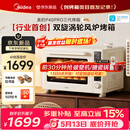 美的（Midea）【新升级】免预热电烤箱家用 平炉风炉二合一专业烘焙空气炸锅 美的P40Pro三代烤箱