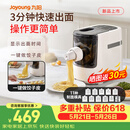 九阳面条机 压面机家用全自动一体机 和面饺子皮 机 适用1-5人快速出面 600g大容量 可拆洗 M6-M30【旗舰新品+0添加】
