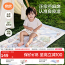良良（liangliang）婴儿凉席苎麻a类母婴级可机洗新生儿宝宝幼儿园凉席专用午睡床垫 【持久凉】天丝苎麻-浣溪 120*65cm
