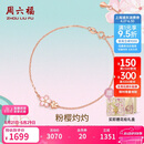 周六福樱花18K金手链彩金手链520礼物送女友KIHH076840礼盒版-16+3cm