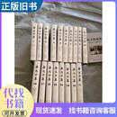 鲁迅全集 全18卷 硬精装 人民文学出版社 2005年鲁迅人民文学出版