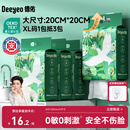 德佑洗脸巾160抽*4提壁挂式加大加厚一次性干湿两用棉柔洁面绵柔巾
