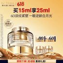 雅诗兰黛白金6D逆龄眼霜15ml淡纹白月光眼霜护肤品套装化妆品礼盒生日礼物
