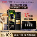 欧莱雅轻松染发膏 男女士均可用遮盖白发变黑染发剂3.0自然黑色200g