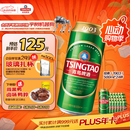 青岛啤酒（TsingTao）经典（1903）500ml*24罐 整箱装批发  一厂生产