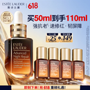雅诗兰黛小棕瓶精华露50ml抗老紧致护肤品套装化妆品礼盒生日礼物送老婆