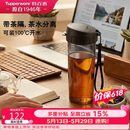 特百惠（Tupperware）茶韵500ml塑料杯男女士学生运动水杯子大容量泡茶杯 酷炫黑