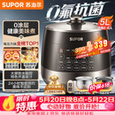 苏泊尔（SUPOR）【价保618】0涂层0氟抗菌球釜电压力锅5L全自动SY-50YC5011Q电饭煲高压锅4-6人上盖批次随机发货