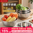 美厨（MAXCOOK）不锈钢盆筛五件套 加大加厚调料盆洗菜盆和面盆味斗套装 MCPW-5