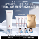 羽西【肖战同款全新包装】白玉防晒隔离妆前SPF50520礼物送女友