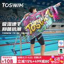 拓胜（TOSWIM）游泳速干浴巾温泉吸水巾男女成人披风运动健身旅行毛巾快干 海洋涂鸦【160*80cm】