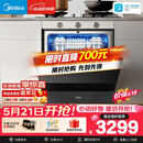 美的（Midea）【灶下V9 Pro】价保618 洗碗机嵌入式家用灶下103L一键洗烘蒸汽单消毒七星消杀105℃热风烘干