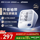 欧姆龙（OMRON）电子血压计血压仪家用医用充电360袖带高精准A862 520好礼