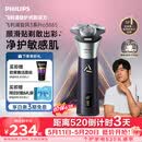 飞利浦【520礼物618价保】新款电动剃须刀旋风3系PRO刮胡刀 风驰切剃6D浮动刀头 父亲节生日礼物送男生