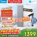 美的（Midea）净水器【金榜TOP1 白泽Max 1200G】0阻垢剂 6年长效RO反渗透 家用厨房专用台下用直饮过滤净水机