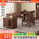 小木窝（XIAOMUWO）书桌  全实木书桌椅子组合电脑桌黑胡桃木书房办公桌写字桌子 1.4m书桌 带插座和储物架