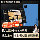 指北者官方旗舰店2025新款非凡X3读谱机多音轨Ai智能光标动态谱乐器伴奏 X3（6+128G）Ai智能读谱机