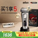 博朗【618价保】新9系巅峰版2.0整机德国进口往复式电动剃须刀刮胡刀送老公男朋友