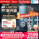 美的（Midea）家用净水机星河2.0pro净矿净水器双水直饮1200G6年RO矿物质0阻垢剂杀菌反渗透厨下式净饮升级系列