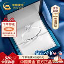 中国黄金（CHINA GOLD）钻石铂金戒指女白金订结求婚钻戒520情人节礼物送女朋友老婆生日 【今/次日达】铂金守护一生钻戒女款-10分真钻石